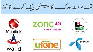 How to check all networks balance codes in urdu 2020 screenshot 2