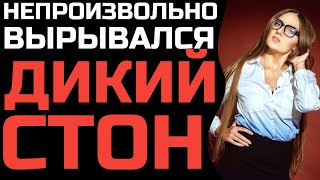 Я не умею с этим жить / Истории из жизни