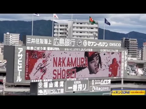 20250525　中村奨成 第2打席の登場曲【｢何かひとつ｣／JAMOSA】　3回ｳﾗ　広島東洋ｶｰﾌﾟ@MAZDA Zoom-Zoom ｽﾀｼﾞｱﾑ広島･ﾋﾞｼﾞﾀｰﾊﾟﾌｫｰﾏﾝｽ
