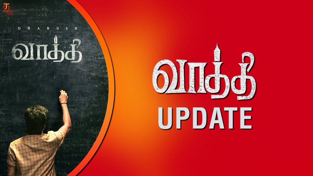 Vaathi Tamil Movie Teaser Release | Vaathi Latest Update | Dhanush | Venky Atluri | Thamizh Padam