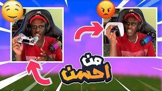 فورت نايت : يد سوني 5 🤢, يد سوني 4😍 , يد ابو كلب , لا احد يشتريه | Fortnite 😱🔥