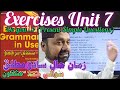 Exercises Unit 7 | Present Simple Tense Questions | Essential Grammar 4th Ed | سنڌي ترجمو