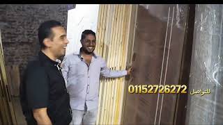 أبواب خشب بديل pvc  نفس الجودة  و أرخص بكتييييير