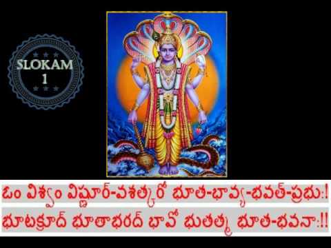 vishnu sahasranamam lyrics in telugu pdf