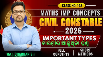 OISF-District Constable|| Mathematics (Top MCQs)|| DAY-128 ||Uniform ନିଶ୍ଚିତ #OISF#districtcostable