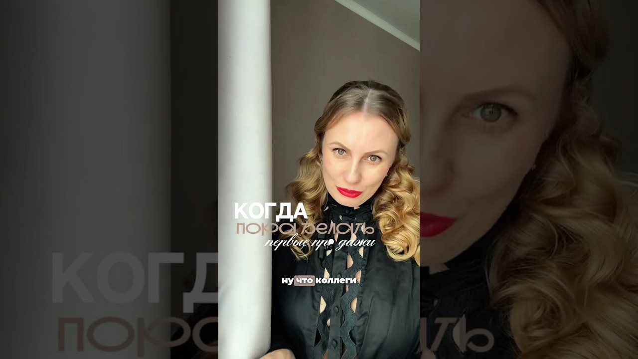 Страшно продавать