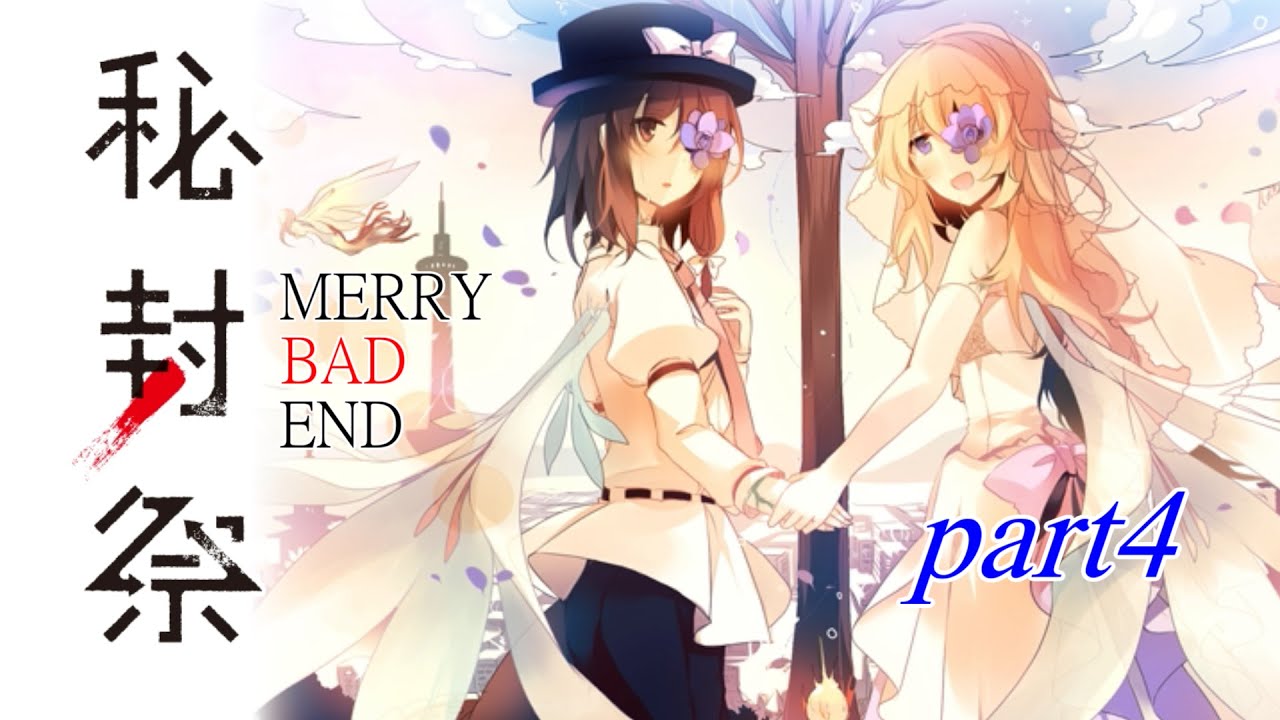 四面楚歌 秘封祭 東方project MERRY BAD END / サントラ 【公式通販】