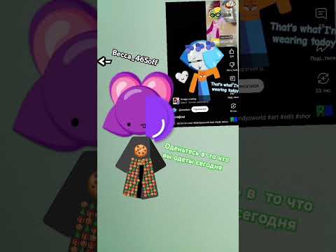 @Becca_645off #пжактив#пжактив #дуэт #хочуврекипж #tocaboca #gachanoxmeme #гачамеме #roblox #ос ₽