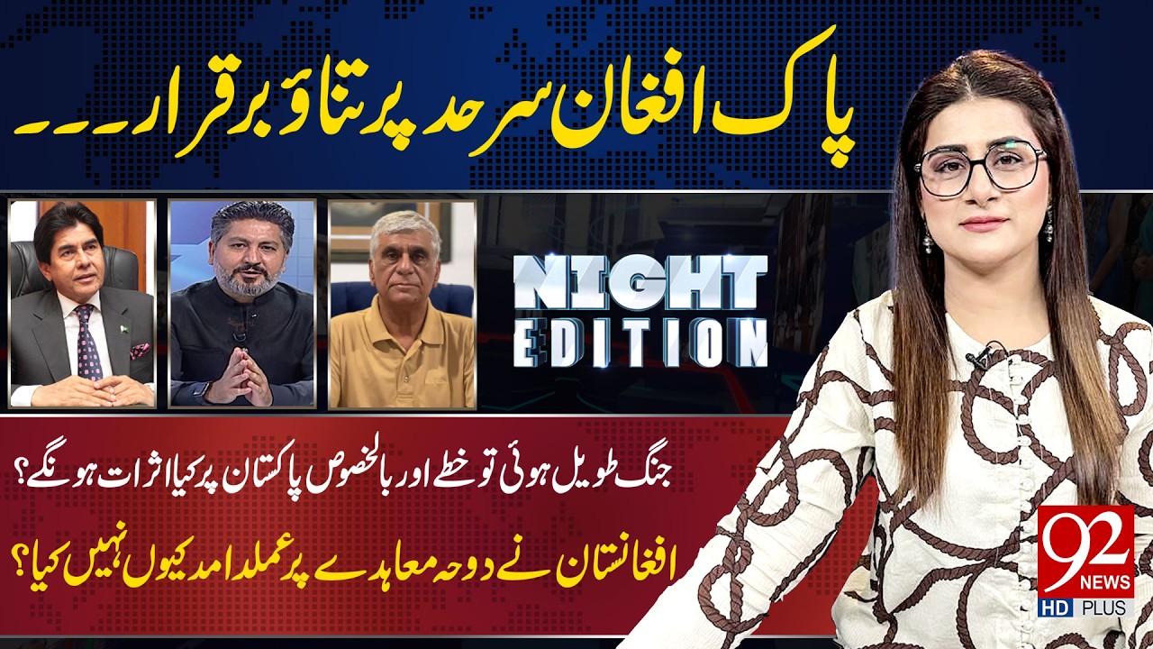 Night Edition With Sarwat Valim | Jamil Ahmad Khan | Rasheed Safi | Syed Ghazanfar Ali | 92NewsHD