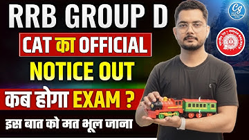RRB Group D Court Case Update Today | Group D Exam Date 2025 | Railway Group D ITI Case ,New Vacancy