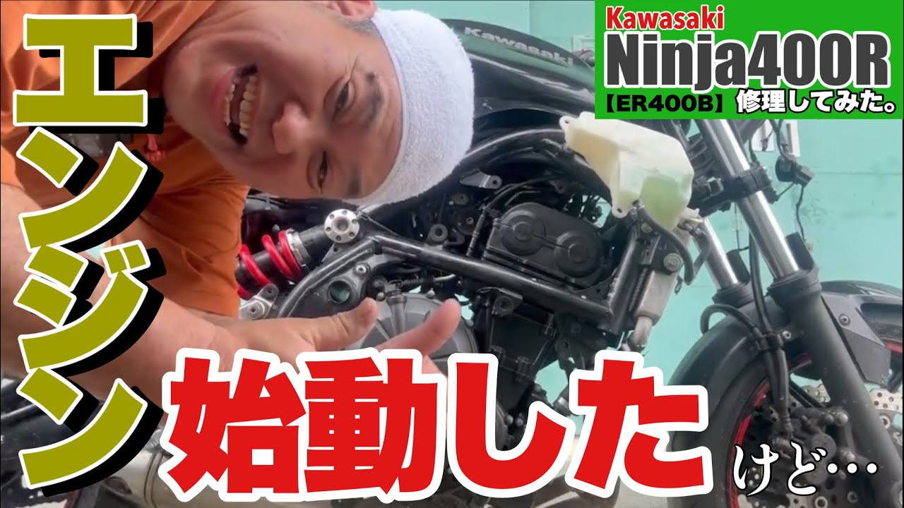NINJA400R（実働） Kawasaki 400cc Showdown] A ride-by-ride between the ZX-4R and