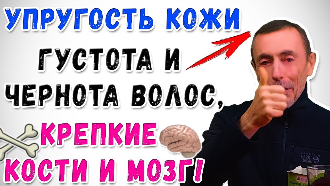 ⁣ЭТО РАСТЕНИЕ ВОССТАНОВИТ УПРУГОСТЬ КОЖИ, ГУСТОТУ И ЧЕРНОТУ ВОЛОС, СДЕЛАЕТ КРЕПКИМИ КОСТИ И МОЗГ!