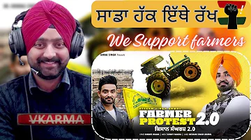 Farmer Protest 2.0 Resham Singh Anmol Reaction || Reaction On Resham Singh Anmol New Song