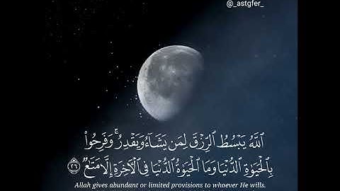 القارئ عمر الدريويز/سورة الرعد/♥♥