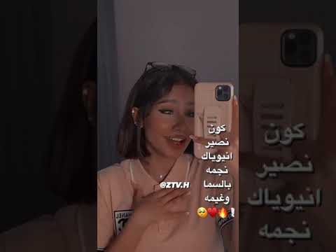 كون نصير انا وياك نجمه بالسما وغيمه