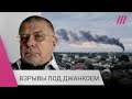 «Это потенциально второй фронт»: военный эксперт о взрывах в Крыму и их последствиях для России