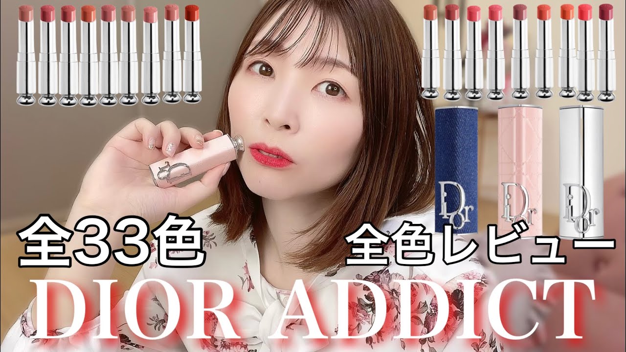 New Shades Dior Addict Refillable Shine Lipstick  BeautyVelle  Makeup  News