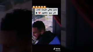 محرز يعطي قميصه لمشجع كان يتبع الحافلة