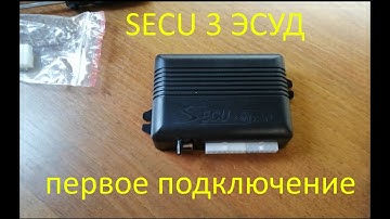 SECU 3 - Первичная настройка блока