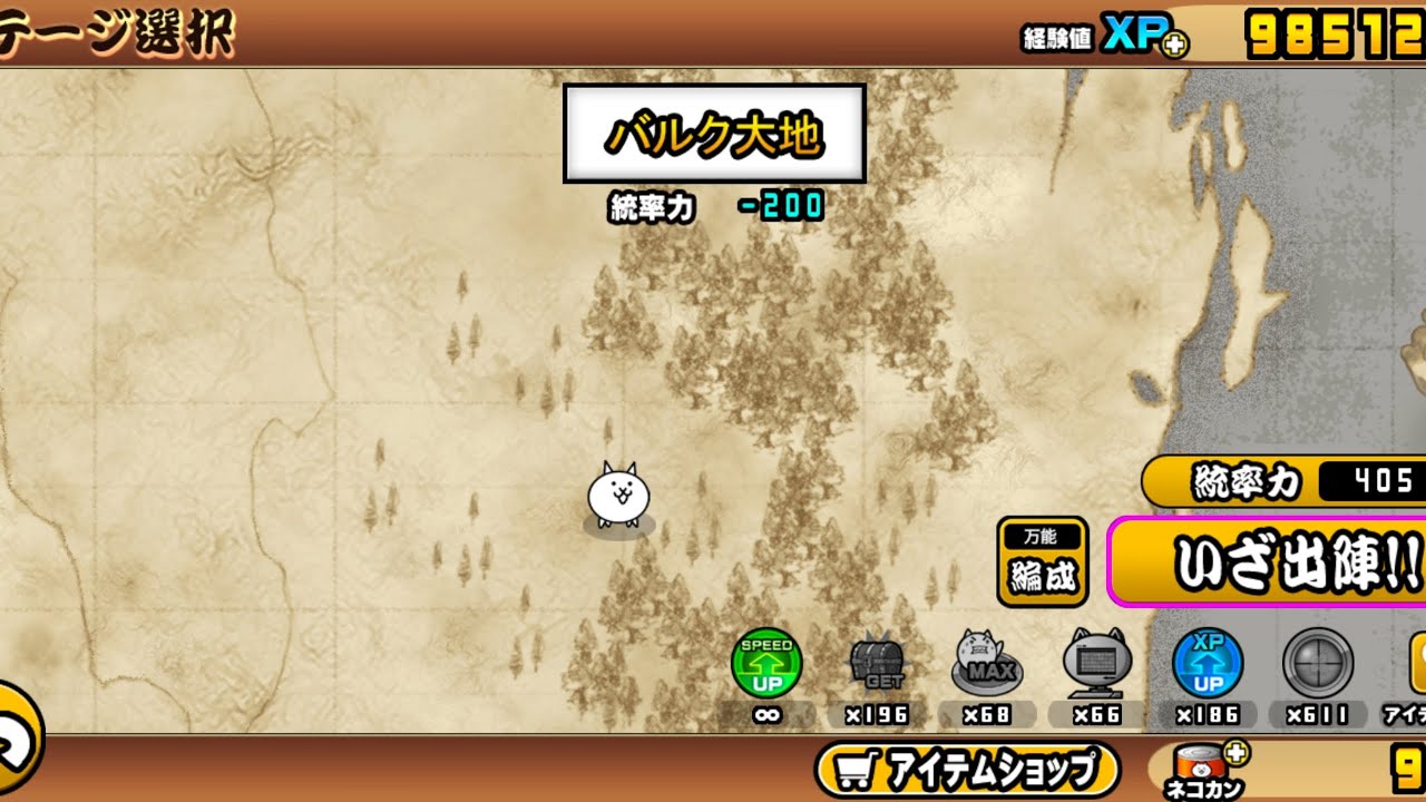 0レジェ　マッスルエンパイア　バルク大地