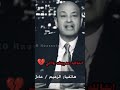 عادل امام لعمرو أديب عايزني أموت ليه الف سلامه عليك يا عين اشتركوا في قناة عادل امام لعمرو أديب عايزني أموت ليه الف سلامه عليك يا عين اشتركوا في قناة