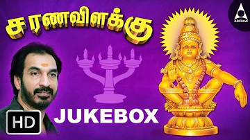 Sarana Vilakku Jukebox | Swami Ayyappan Songs | Tamil Devotional Songs | Unni Menon