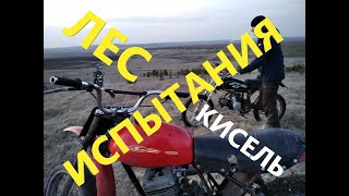 Минск кросс и кузнечик испытания в карьере \\\ по холмам