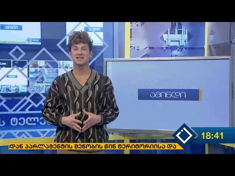 ხვალ დღის მეორე ნახევრიდან ინტენსიურად გავრცელდება  ცივი და ნოტიო ჰაერის მასები