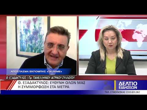 ΚΕΝΤΡΙΚΟ ΔΕΛΤΙΟ ΕΙΔΗΣΕΩΝ (19.03.2020)