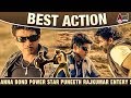 Annabond Power Star Puneeth Rajkumar Entery Scene | Rangayana Raghu | Action Scene