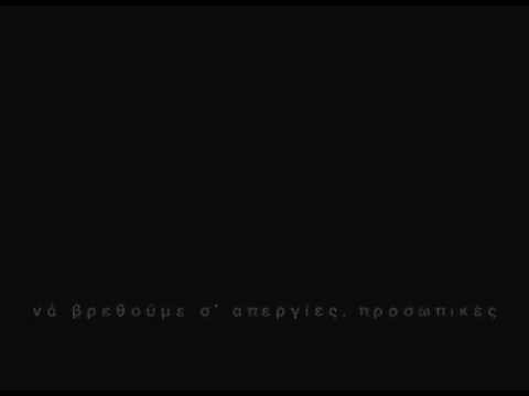 Πάμε γι' άλλες πολιτείες - Σταμάτης Σπανουδάκης