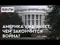 Кремль В ПАНИКЕ из-за грядущих поражений! Байден считает, что Путин допустил РОКОВУЮ ОШИБКУ