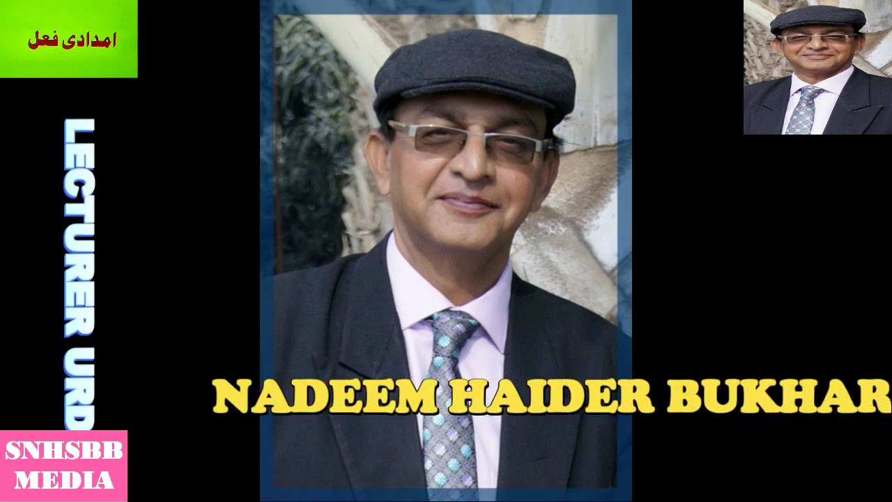 lect-3-urdu-2nd-year-nadeem-h-bukhari-imdadi-fail-part-2-gdc