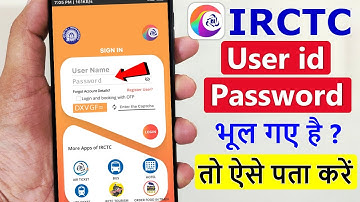 IRCTC account forgot username and password | irctc ka password bhul gaye to kya kare