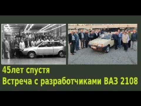 Видео: Назад в Тольятти. Находка советской "восьмёрки", ее реставрация и встреча с создателями ВАЗ-2108.