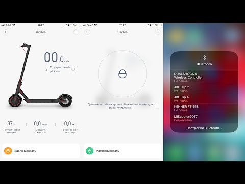 🚩 Заблокировался самокат Xiaomi не подключается что делать