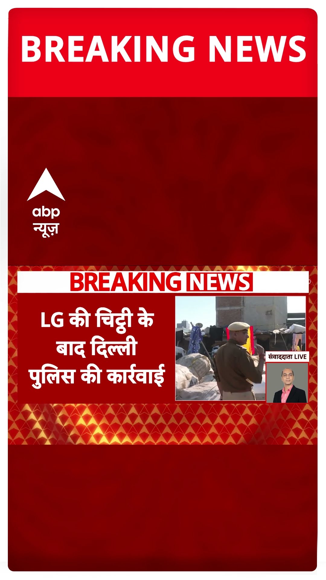 Delhi के कालिंदी कुंज में बांग्लादेशी घुसपैठियों पर एक्शन, पुलिस कर रही दस्तावेजों की जांच | #shorts