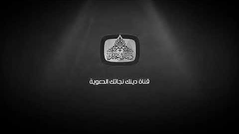 كيف نحفظ ونحافظ على أذكار اليوم والليلة.- الشيخ سليمان الرحيلي - حفظه الله-.