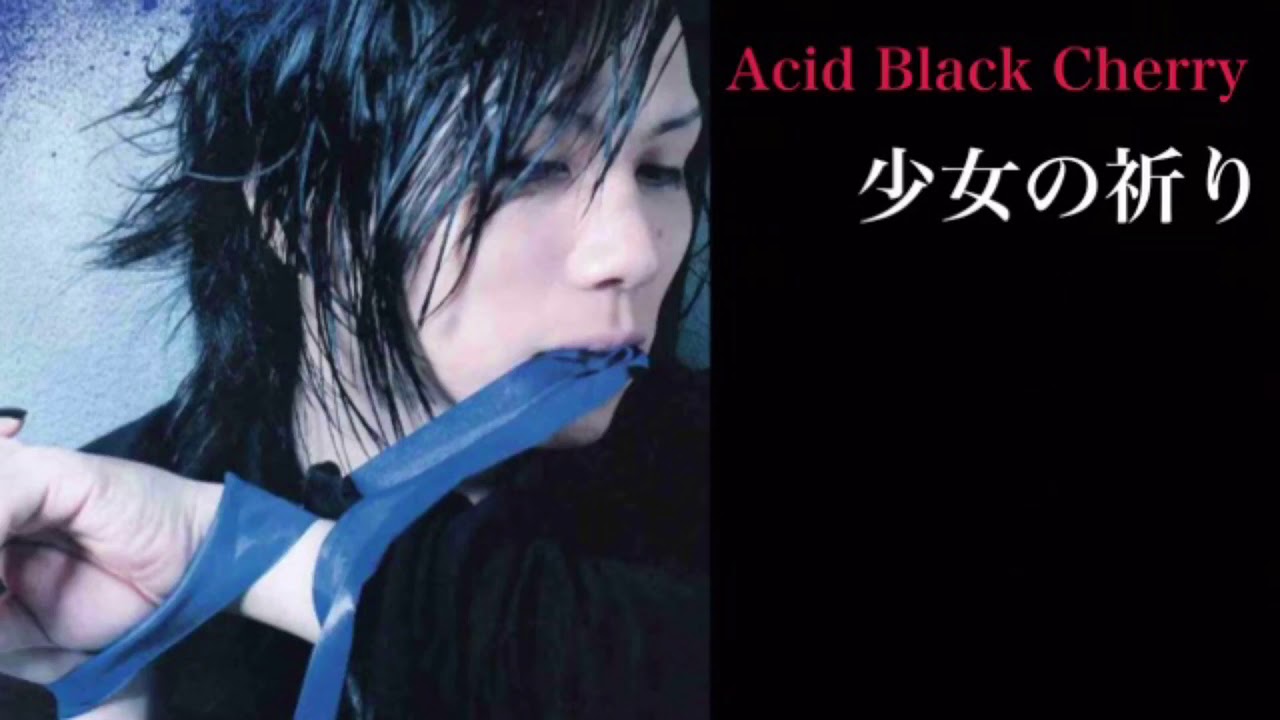 Acid Black Cherry 少女の祈り 歌ってみた かとぅん カラオケ アシッドブラックチェリー Syojo No Inori Cover Youtube