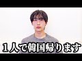 【ご報告】これからの活動についてお話しします。