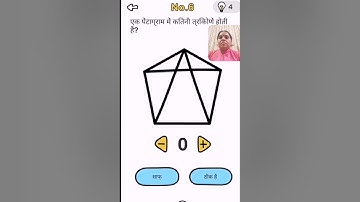 #Answerbrainoutlevel6 how many triangle are in a pentagram Brain out in hindi