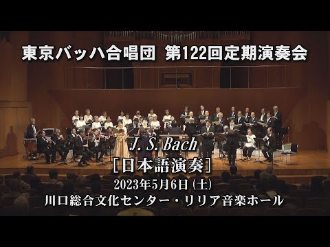 バッハ　合唱曲集　Choral-Gesänge Bach: Cantata No 147; The Six Motets; Chorales & Chorale