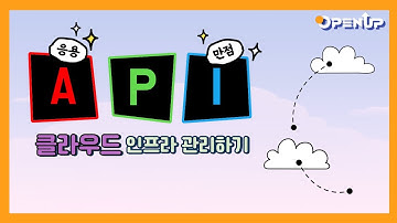 14  오픈스택과 REST API