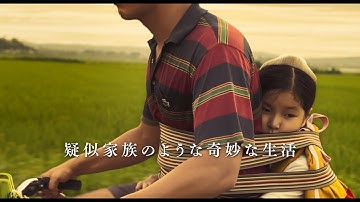 映画「声もなく」予告編 身代金を親に払ってもらえない少女 思いがけず誘拐犯になってしまった男