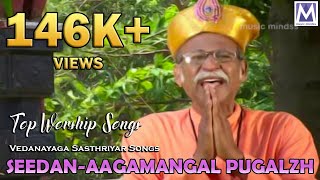 Seedan-Aagamangal Pugalzh | Vedanayaga Sasthriyar Songs | Top Worship Songs | Music Mindss chords