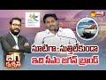 CM Jagan attracts investors to AP citing the reasons at Global Investors Summit 2023