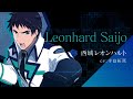 『魔法科高校の劣等生 リローデッド・メモリ』キャラクター紹介PV【西城レオンハルト】