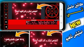 How To Make Light Ray Text Animation In Kinemaster Sindhi editing New editing KineMaster Sindhi edit