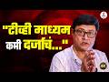 Sachin Pilgaonkar यांचं टीव्ही माध्यमा बद्दल नवीन वक्तव्य चर्चेत | Marathi Serial
