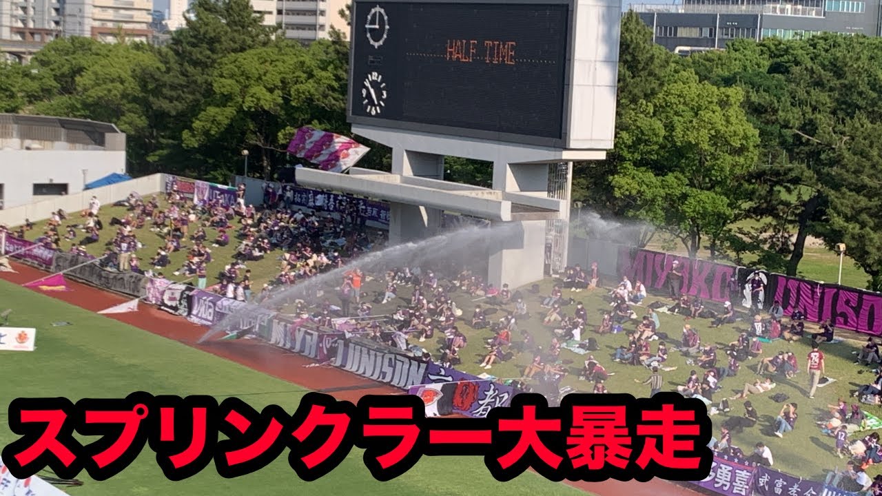 アウェイサポーターに容赦しないｃｓアセット港サッカー場 名古屋市 名古屋グランパスvs京都サンガf C サッカー動画max